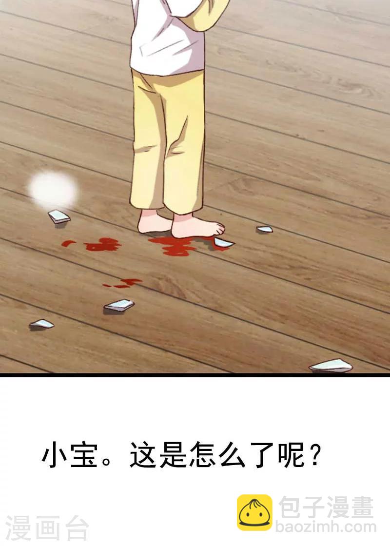 第44话 受伤了？-第44话