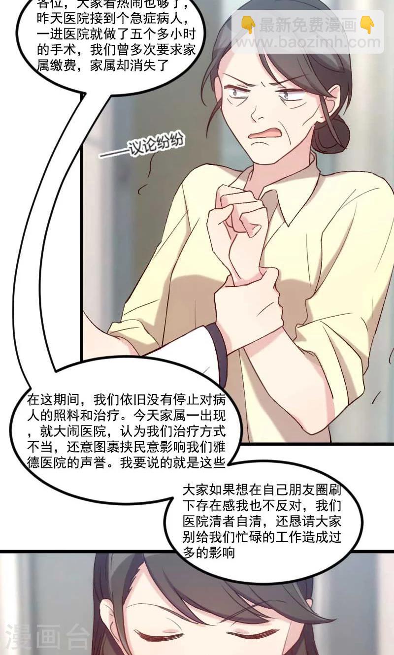 第44话 受伤了？-第44话