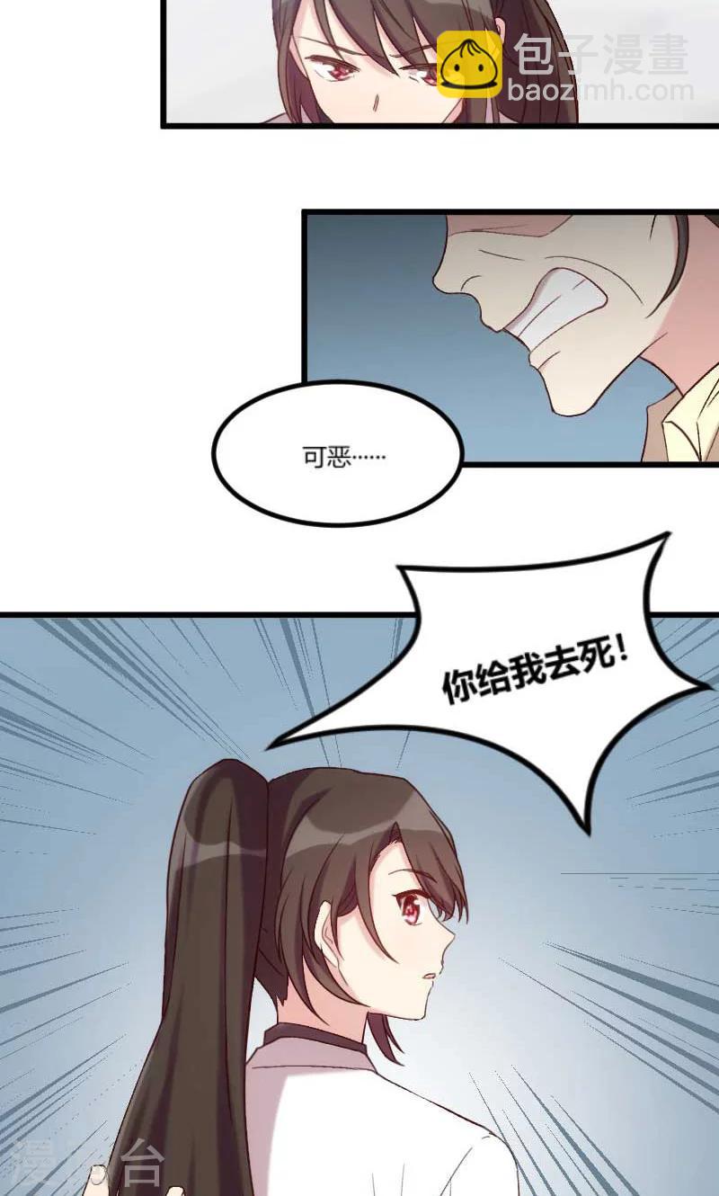 第44话 受伤了？-第44话