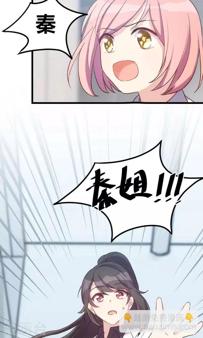 第44话 受伤了？-第44话