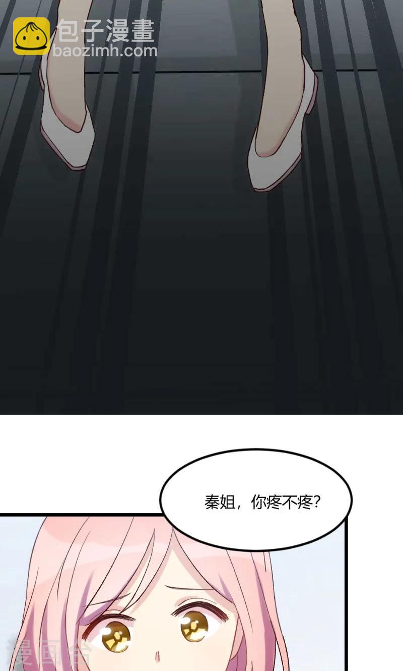 第44话 受伤了？-第44话