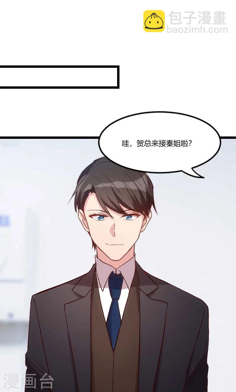 第46话 为什么娶我-第46话
