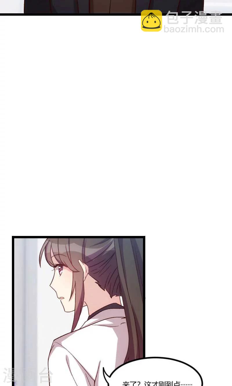 第46话 为什么娶我-第46话