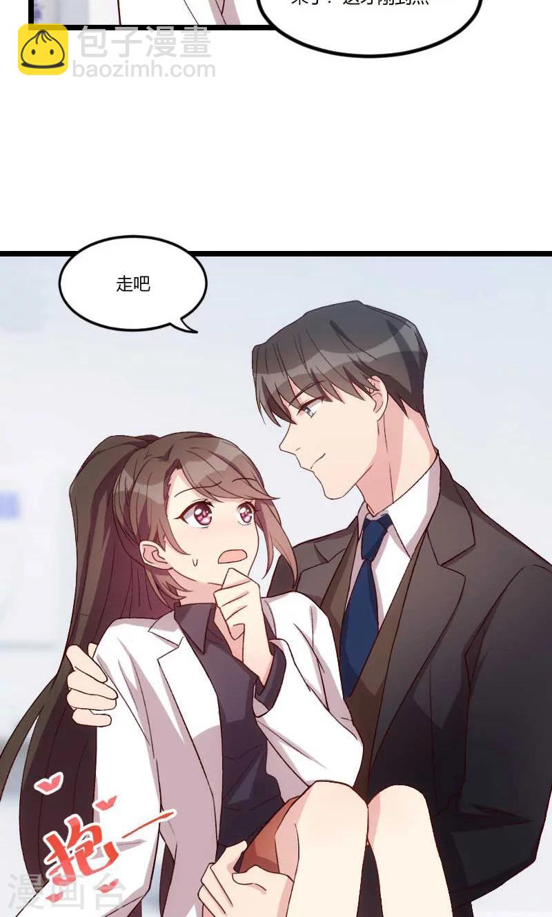 第46话 为什么娶我-第46话