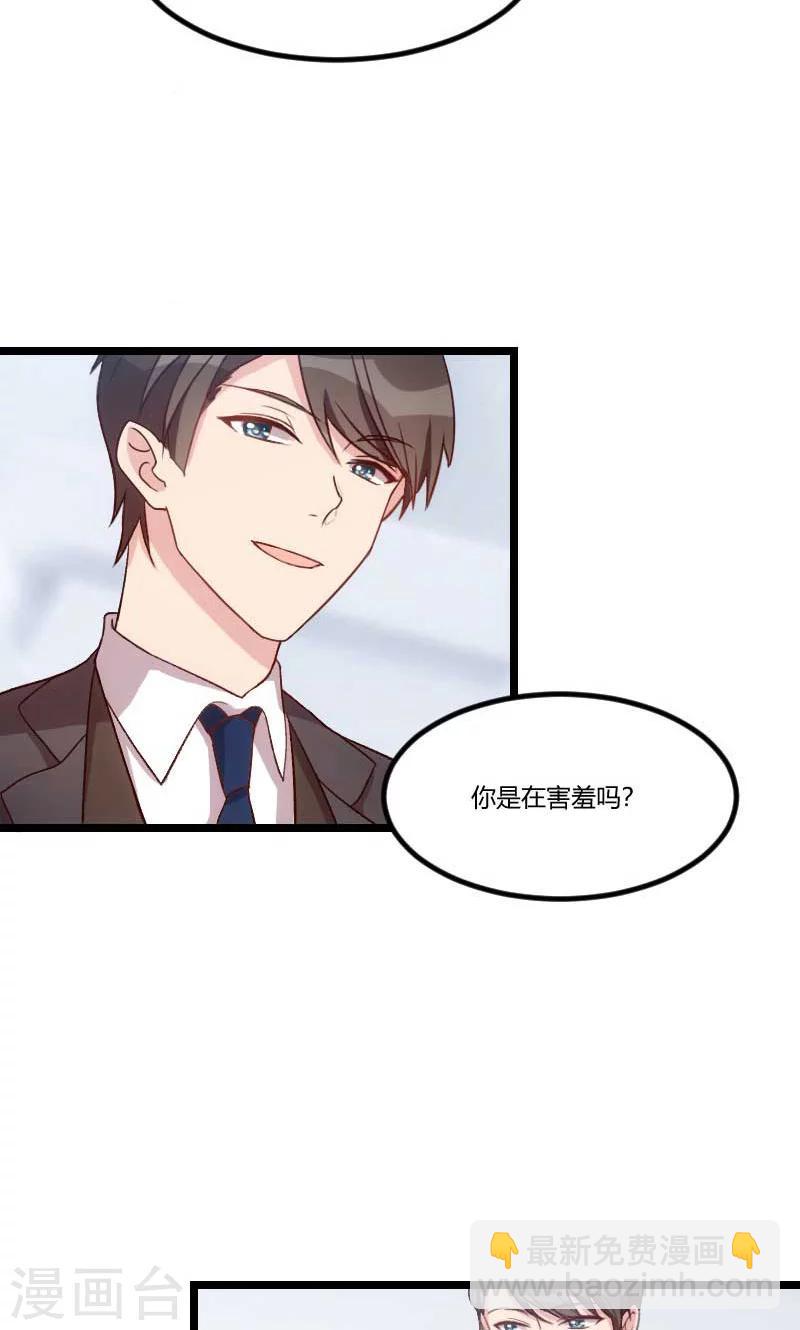 第46话 为什么娶我-第46话