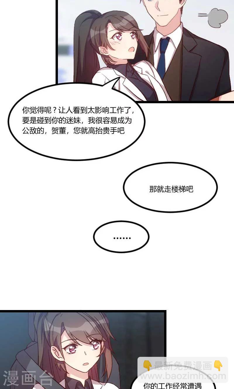 第46话 为什么娶我-第46话