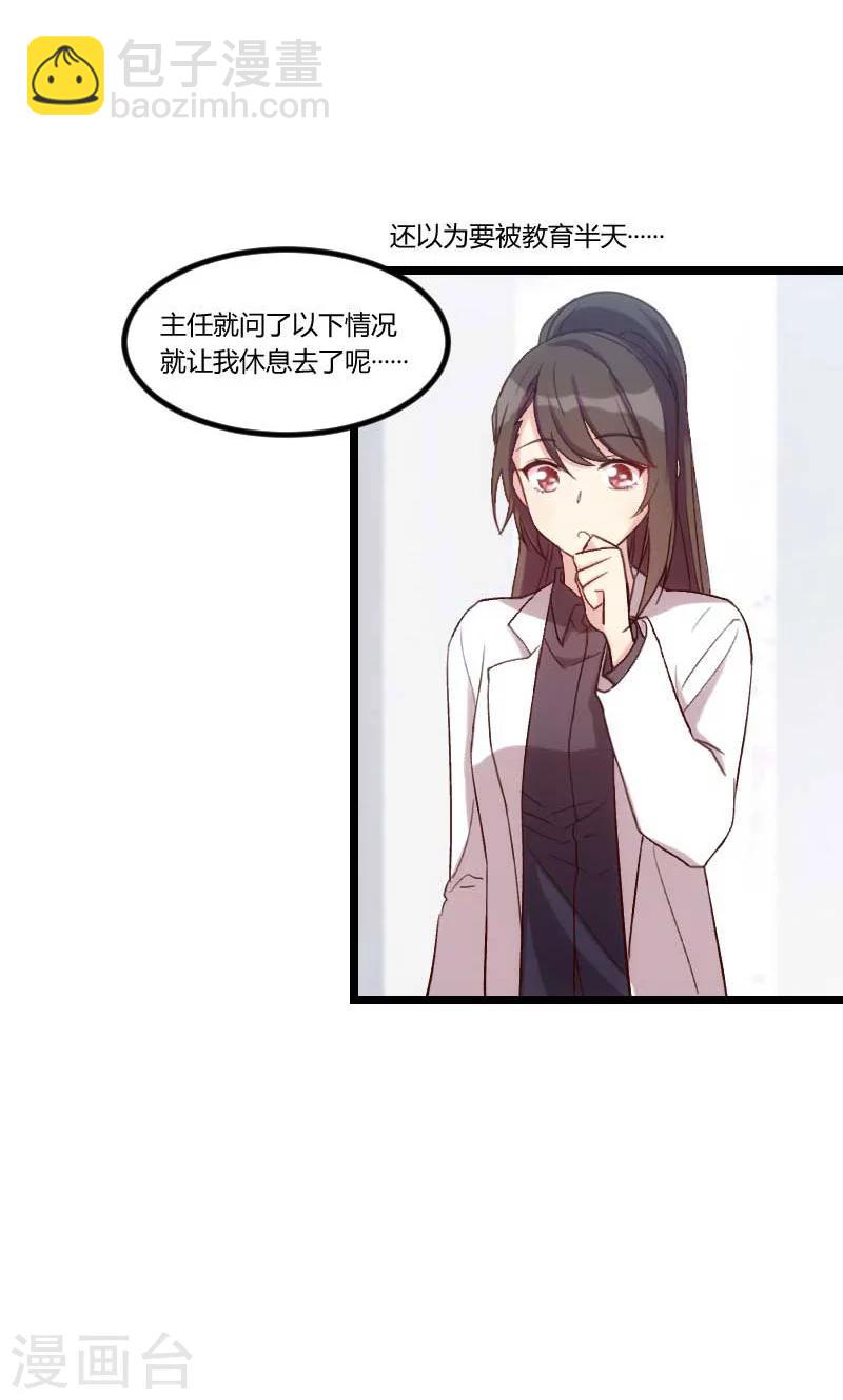 第46话 为什么娶我-第46话