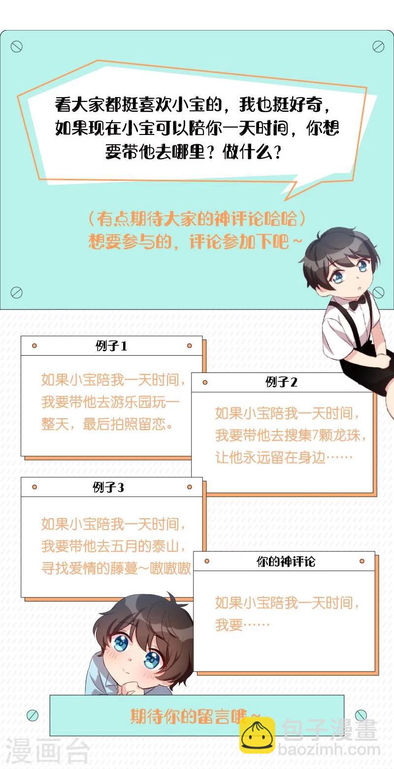 第46话 为什么娶我-第46话