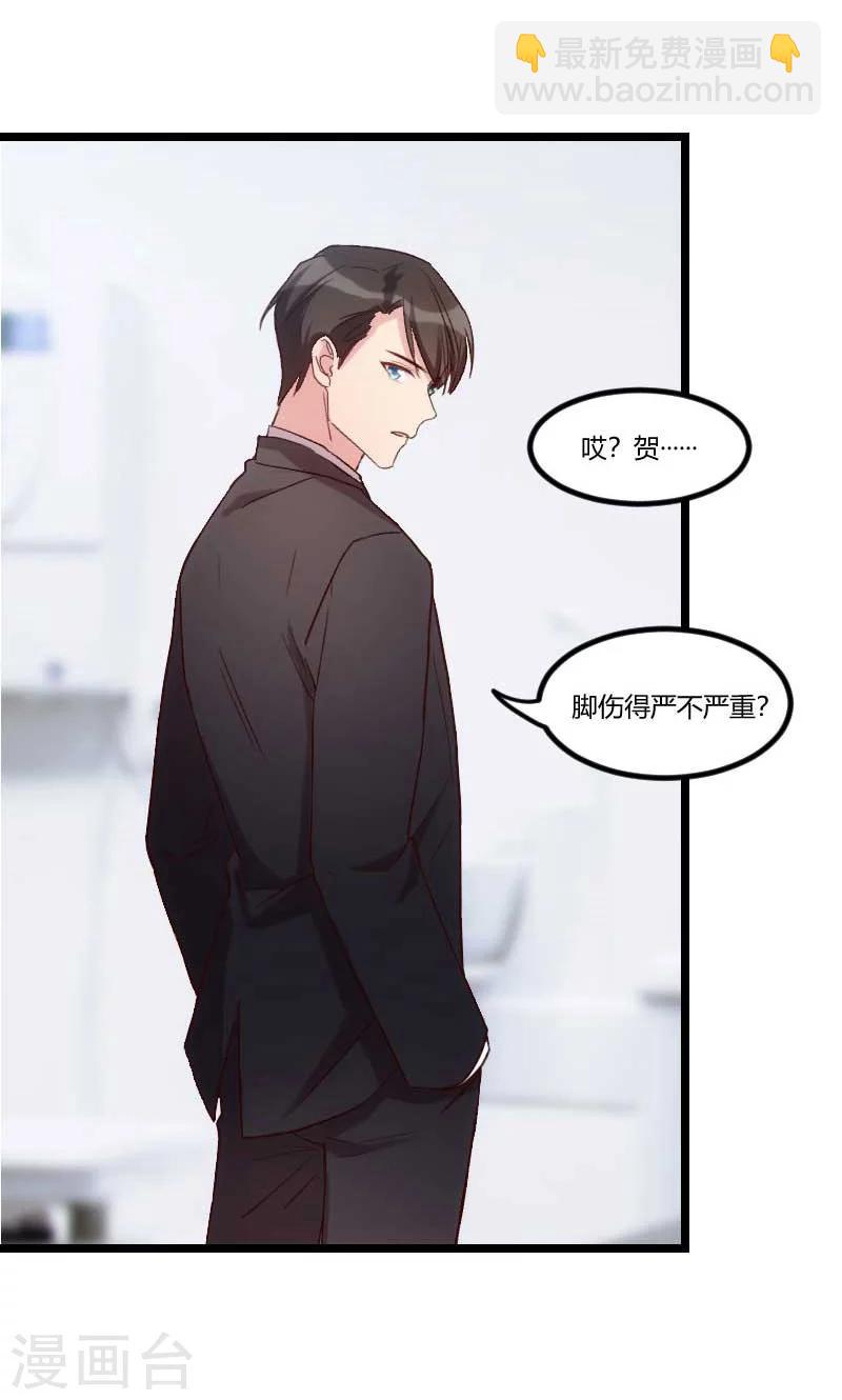 第46话 为什么娶我-第46话