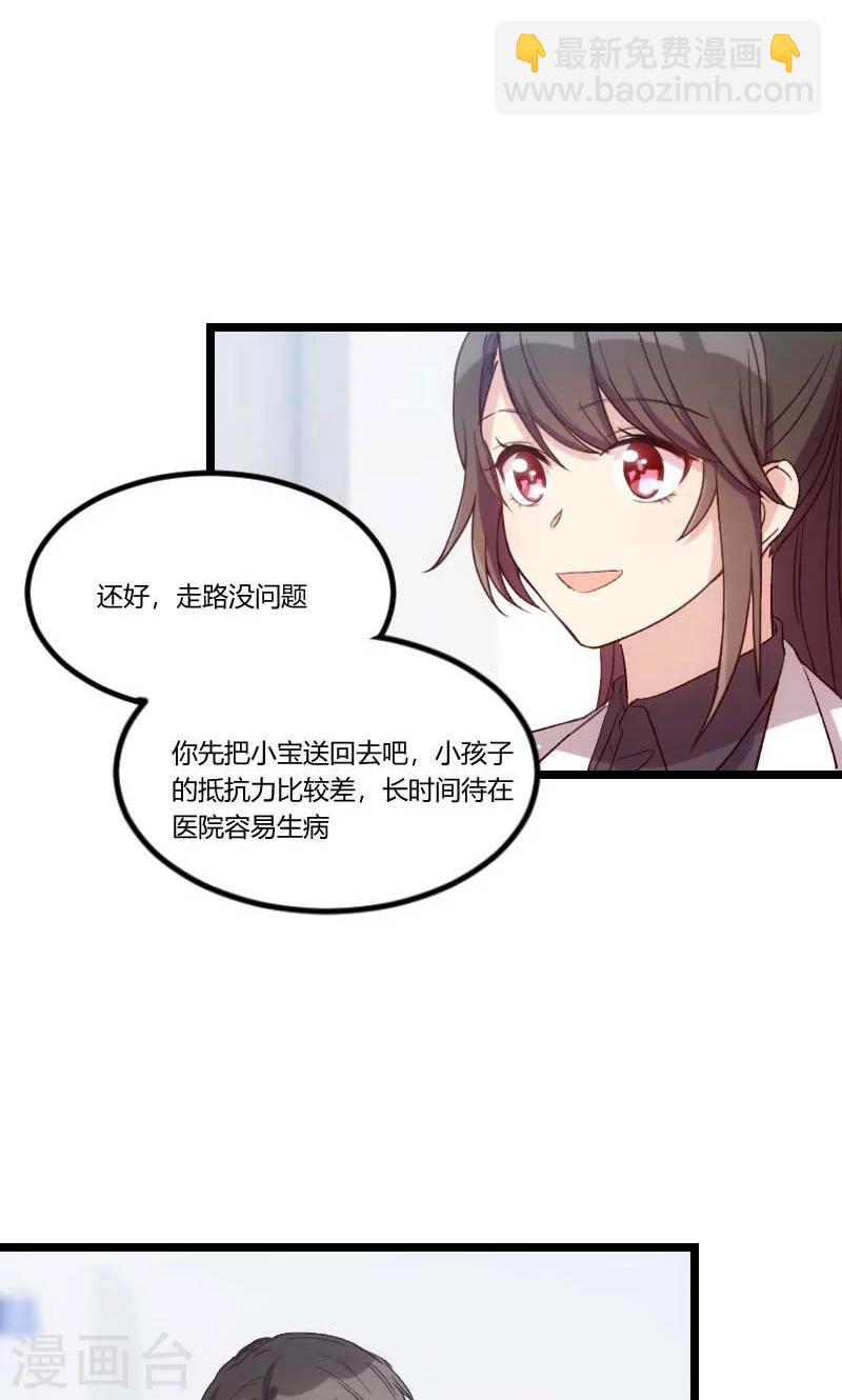 第46话 为什么娶我-第46话