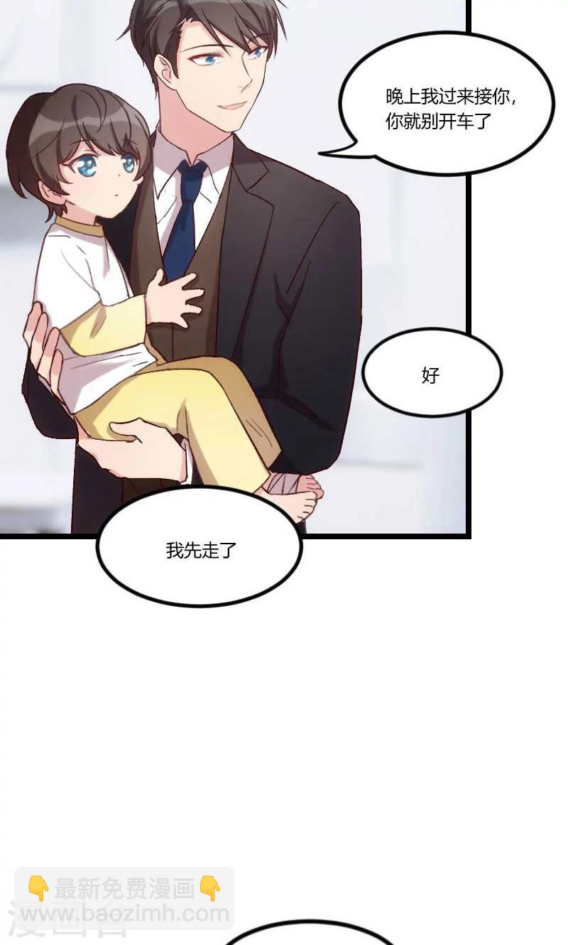 第46话 为什么娶我-第46话