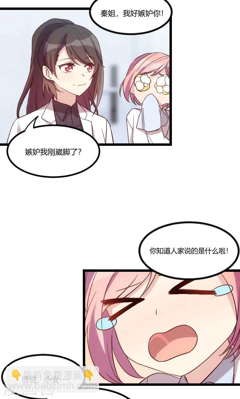 第46话 为什么娶我-第46话