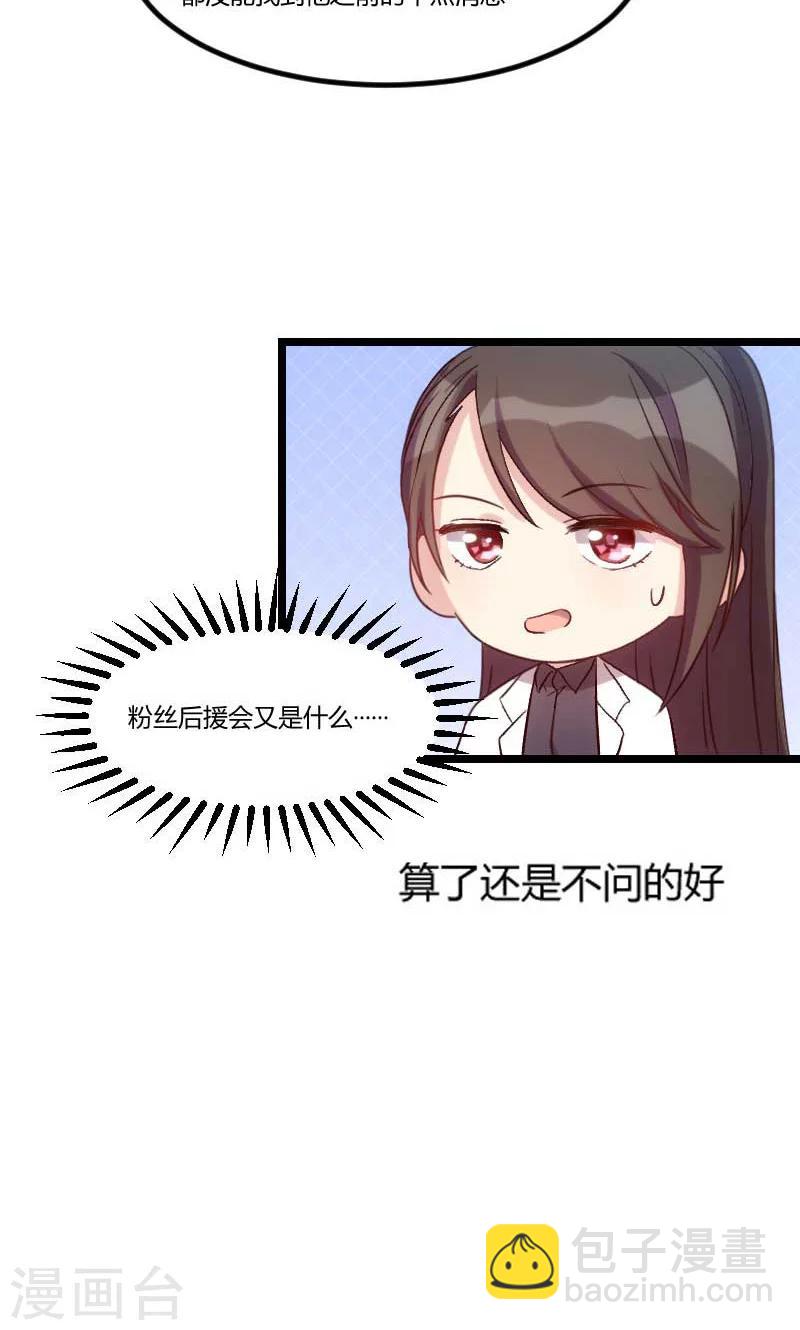 第46话 为什么娶我-第46话