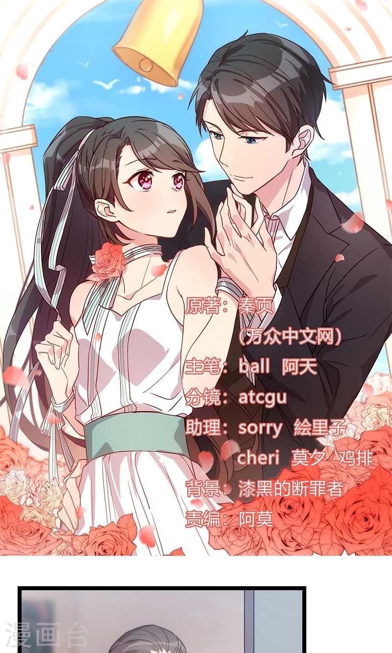 第48话 有预谋的事故？-第48话