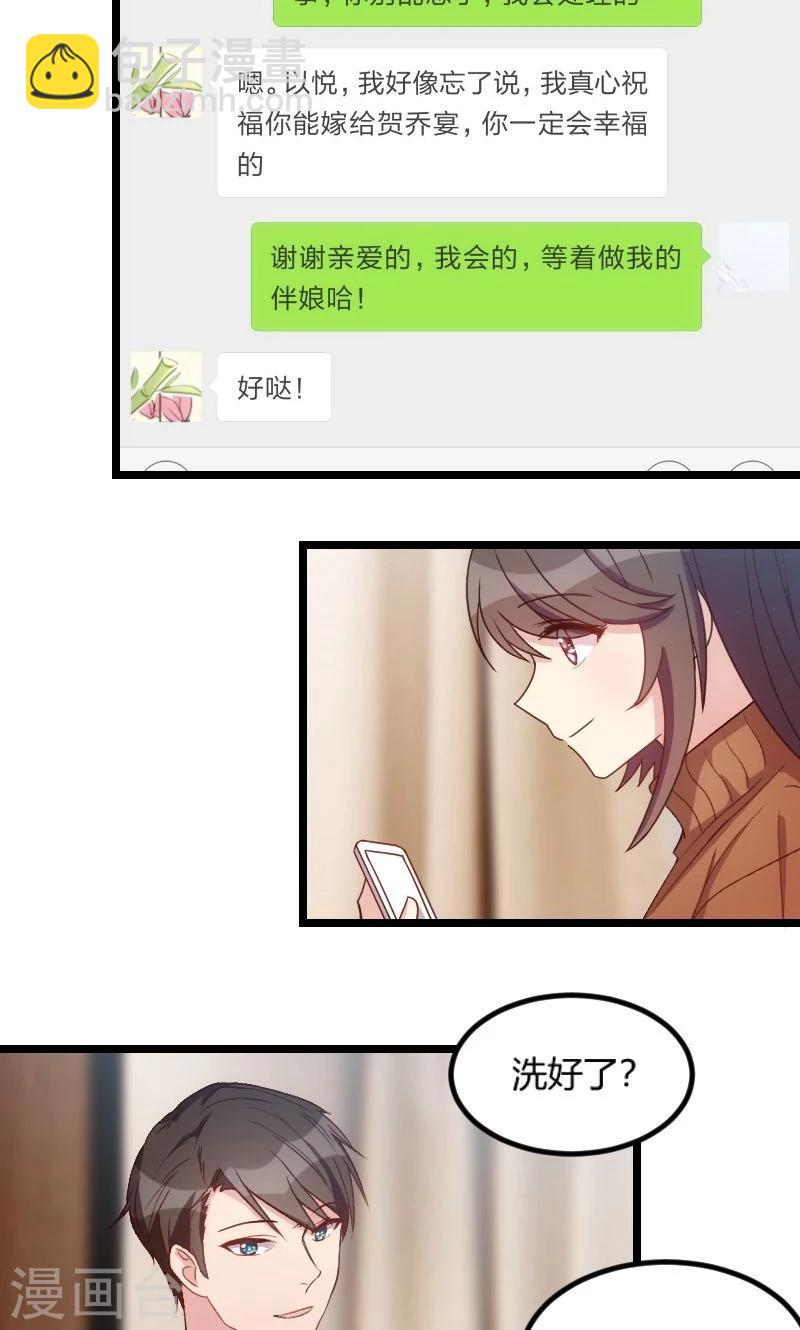 第48话 有预谋的事故？-第48话