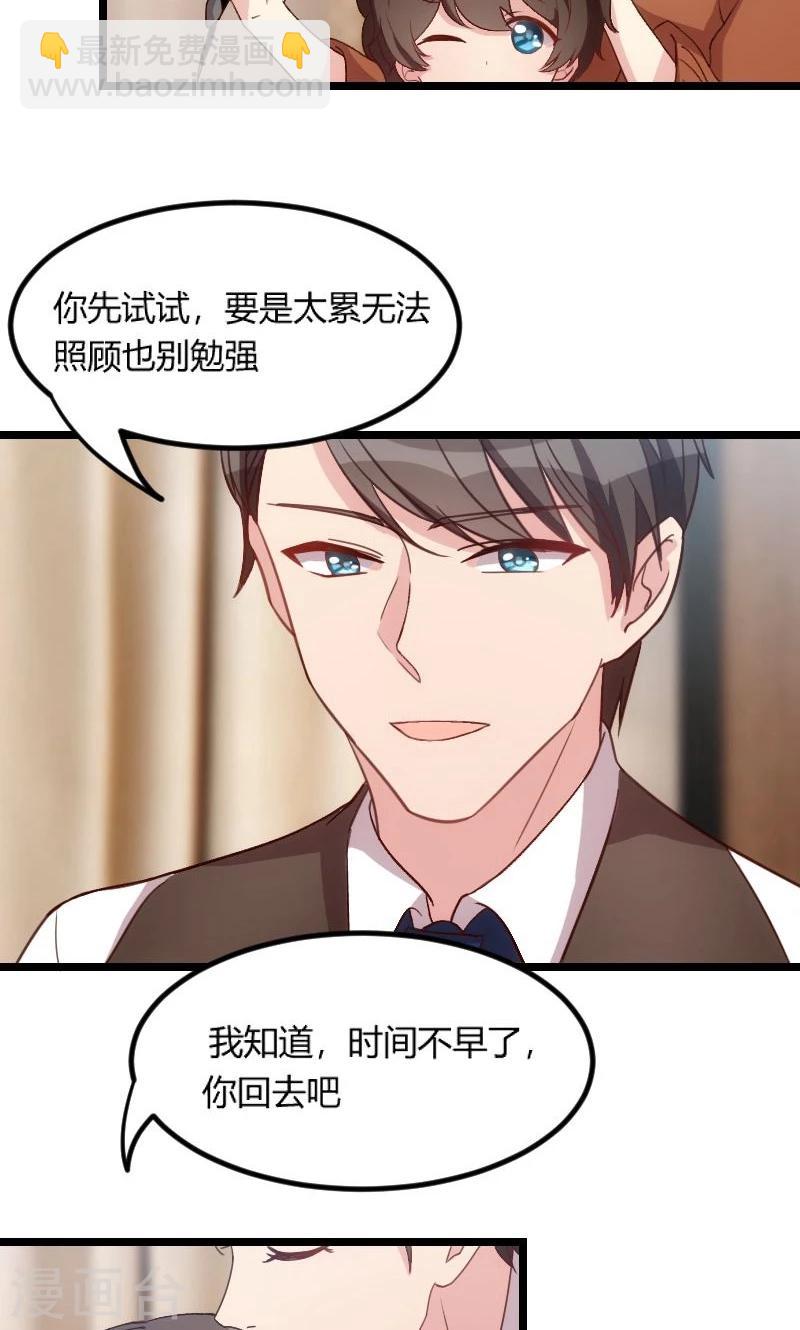 第48话 有预谋的事故？-第48话