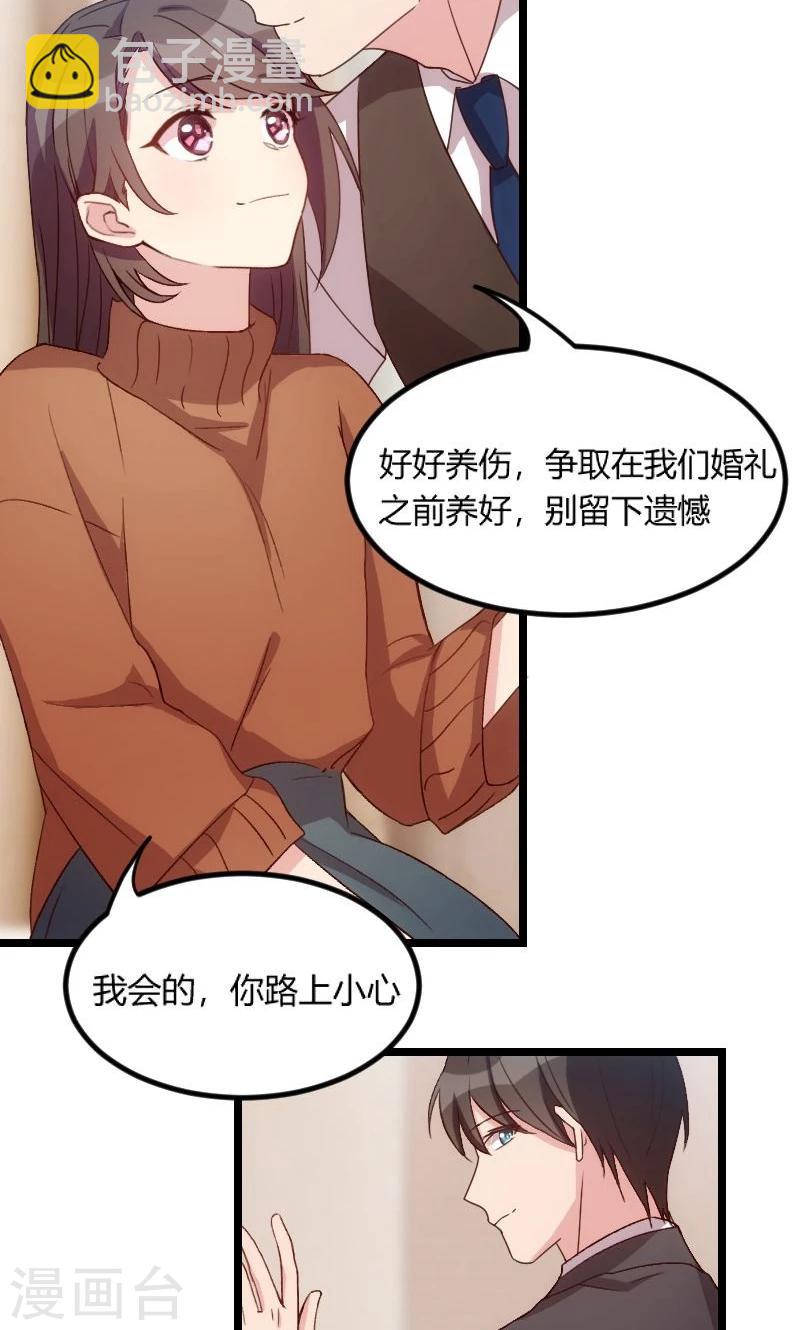 第48话 有预谋的事故？-第48话