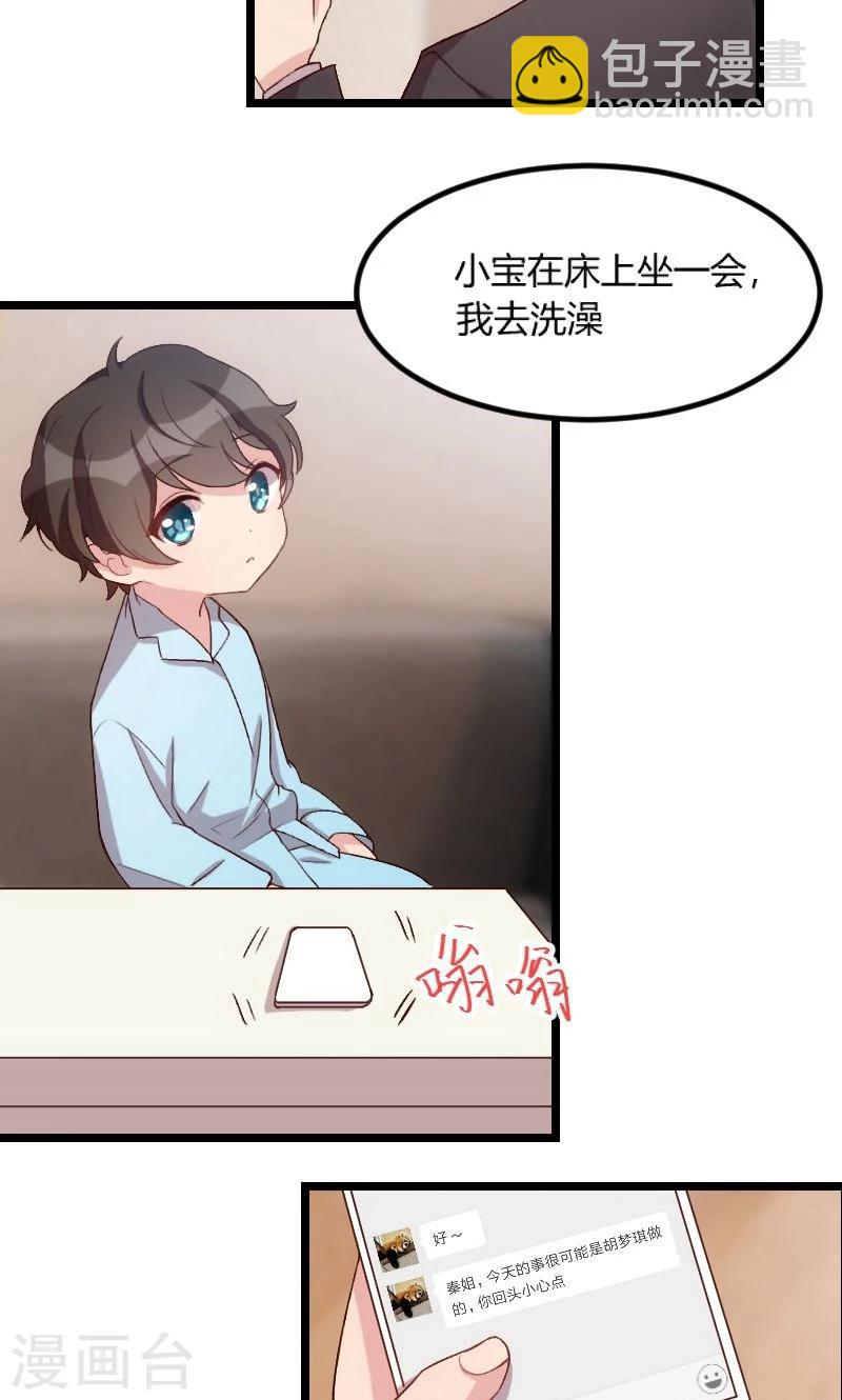第48话 有预谋的事故？-第48话