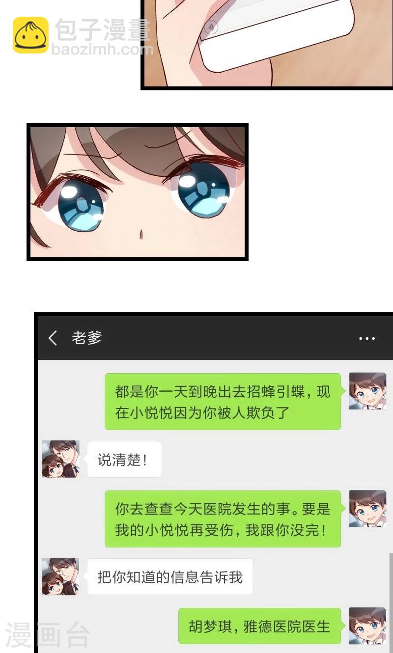 第48话 有预谋的事故？-第48话
