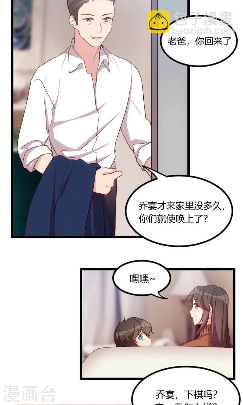 第48话 有预谋的事故？-第48话
