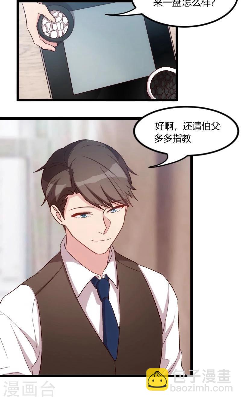 第48话 有预谋的事故？-第48话