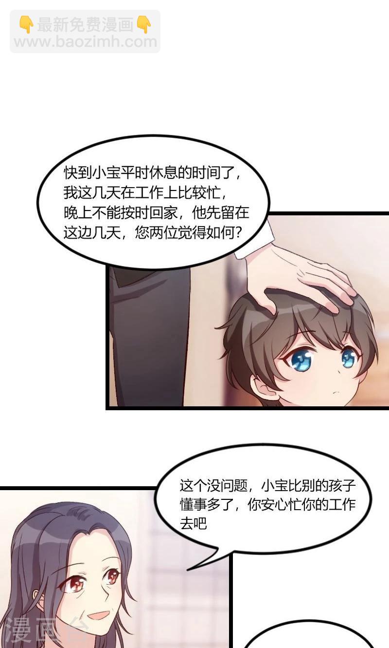 第48话 有预谋的事故？-第48话