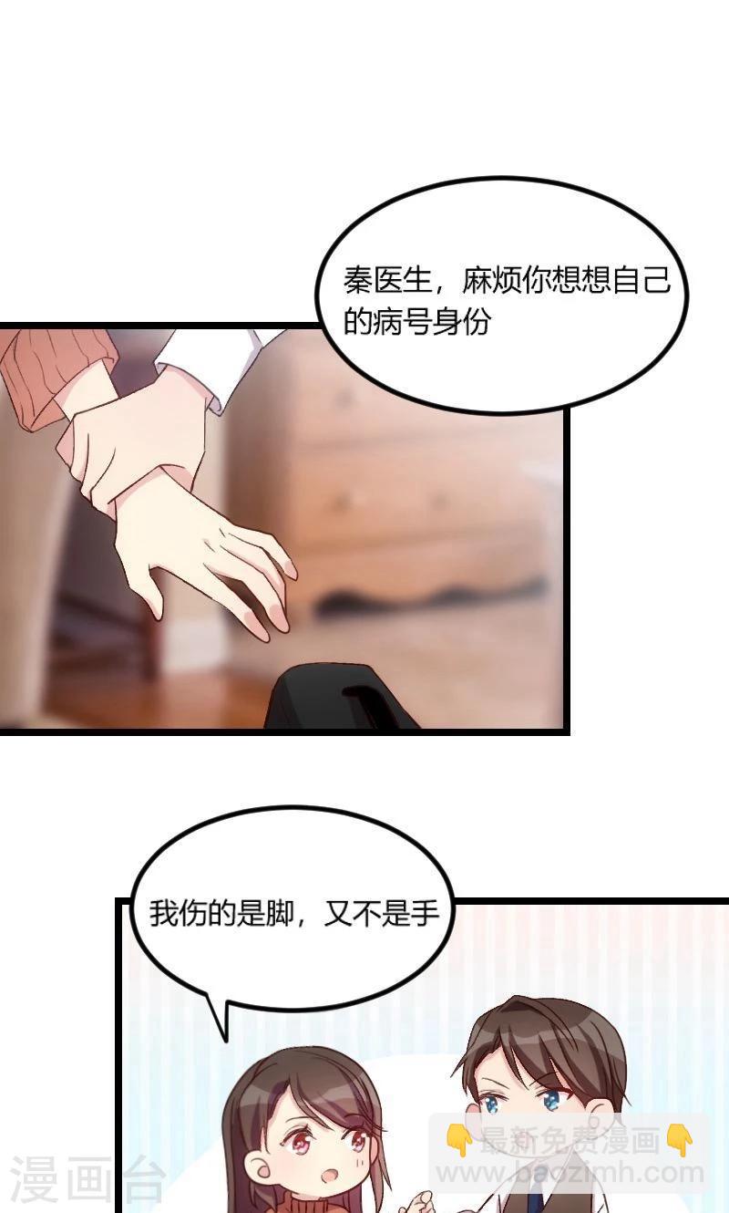 第48话 有预谋的事故？-第48话