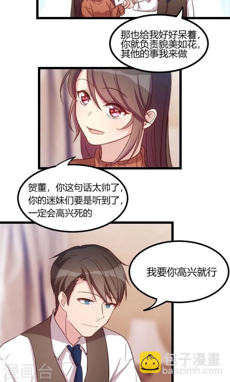 第48话 有预谋的事故？-第48话