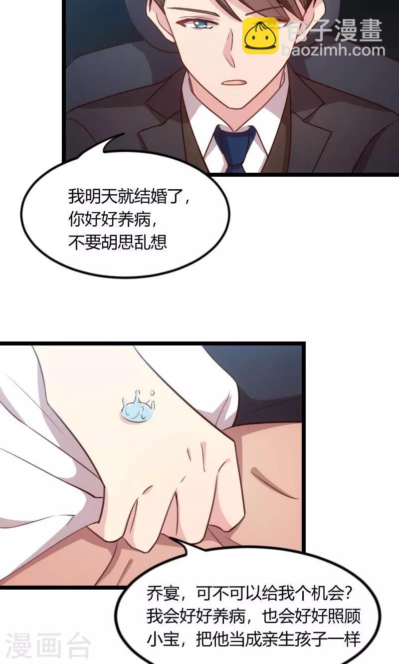 第50话 霸气侧漏的老妈-第50话