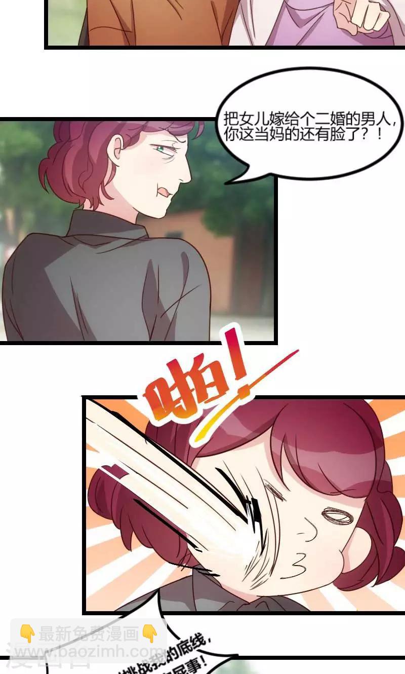 第50话 霸气侧漏的老妈-第50话