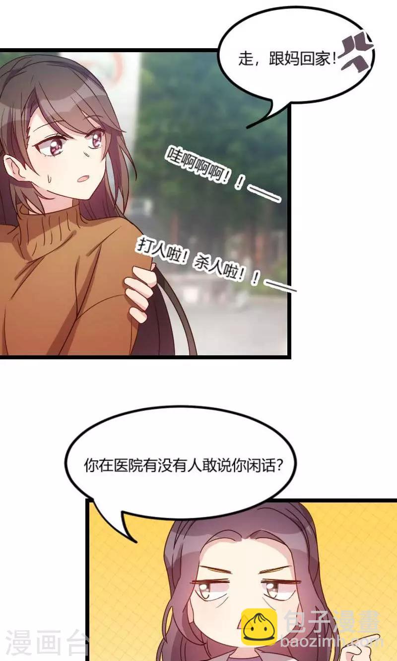 第50话 霸气侧漏的老妈-第50话