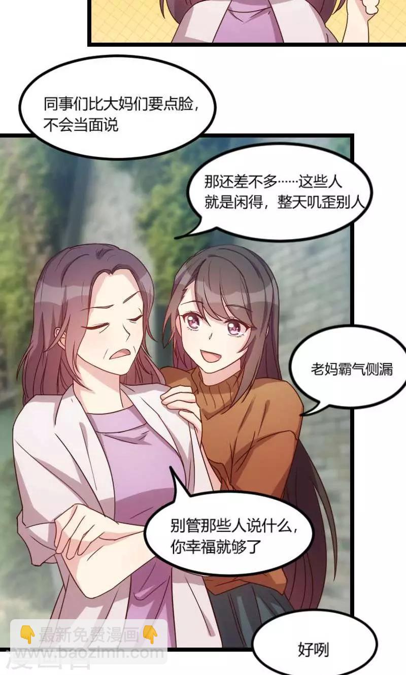 第50话 霸气侧漏的老妈-第50话