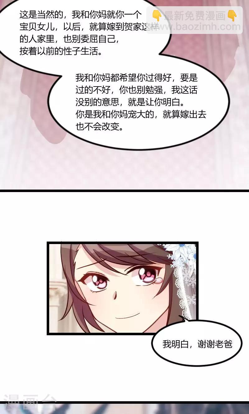 第52话 她是最合适的-第52话