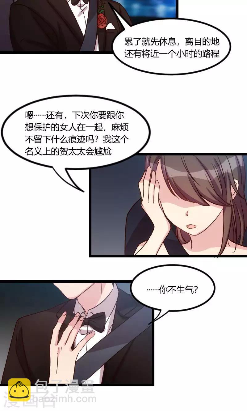 第52话 她是最合适的-第52话
