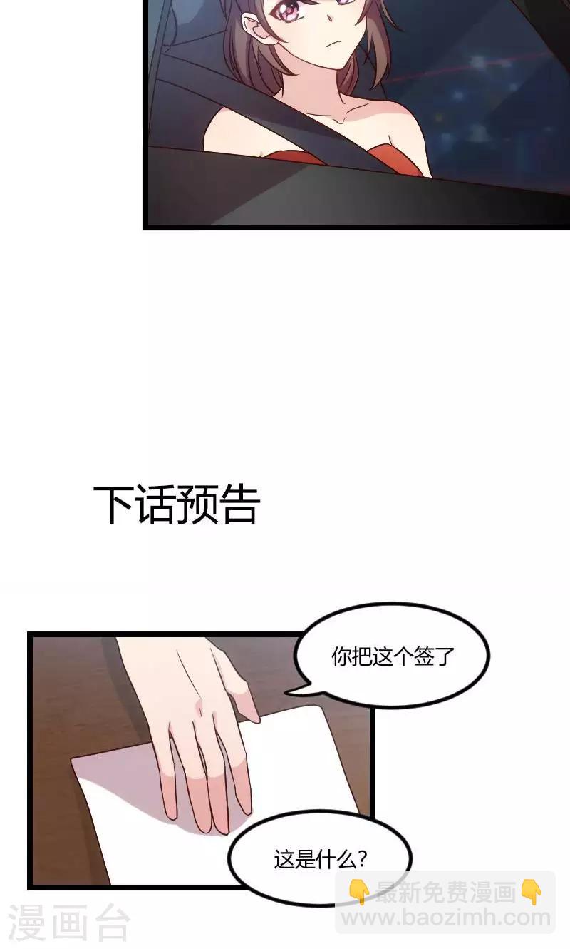 第52话 她是最合适的-第52话