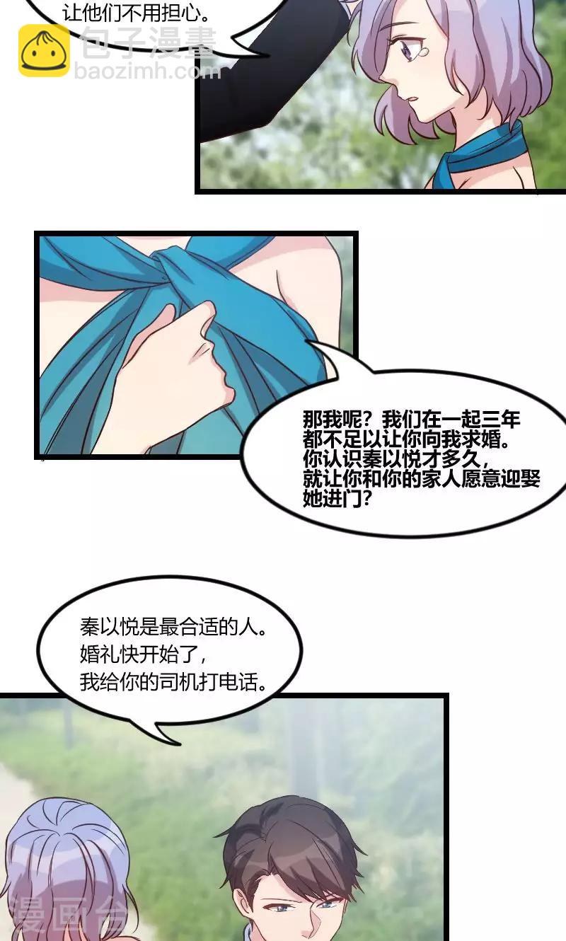 第52话 她是最合适的-第52话