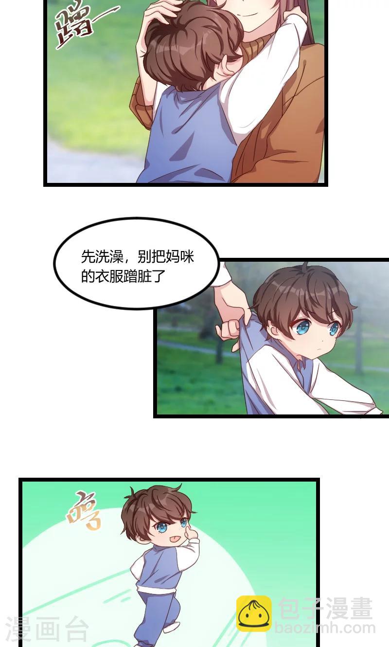 第54话 滚了吗？-第54话