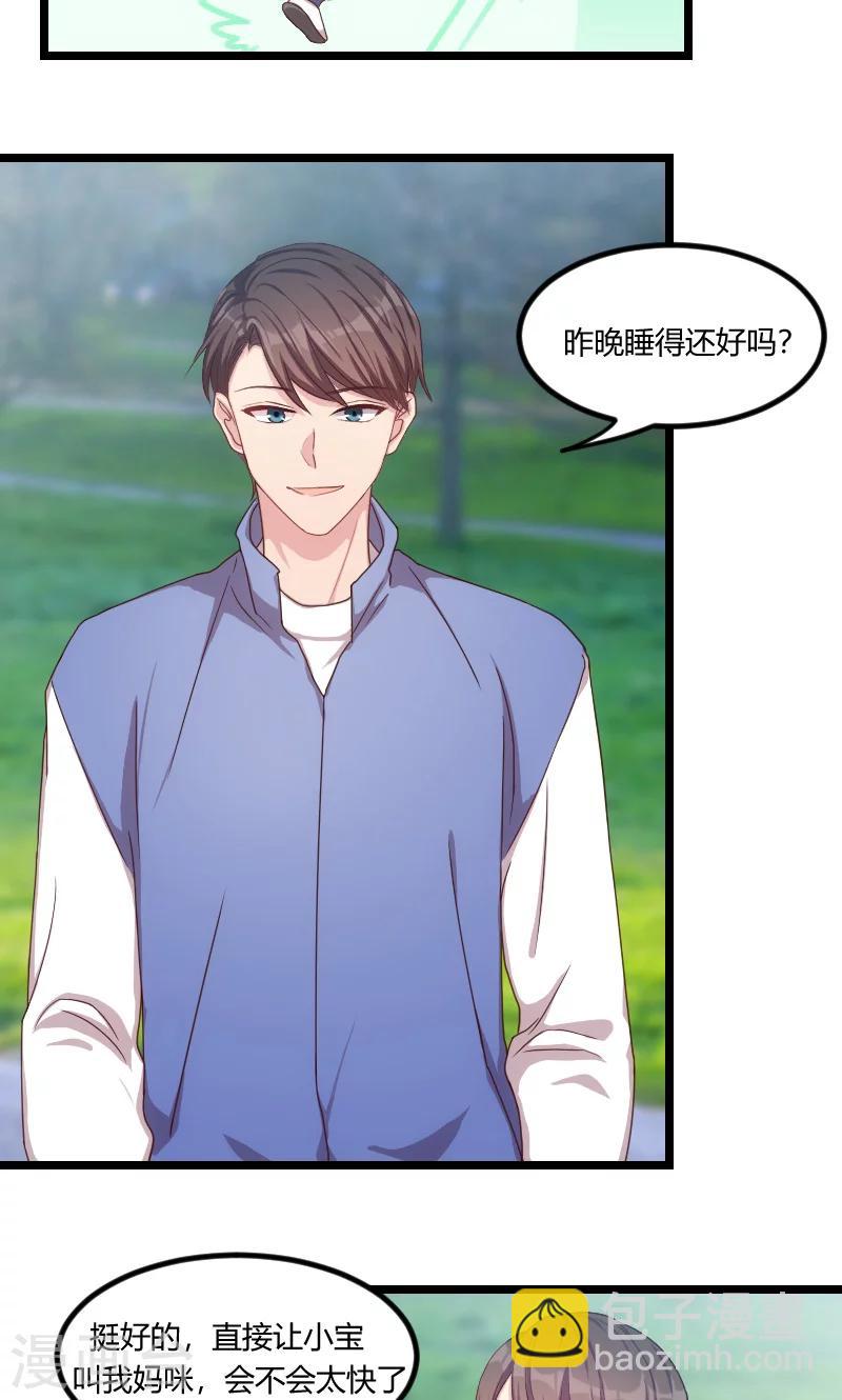 第54话 滚了吗？-第54话