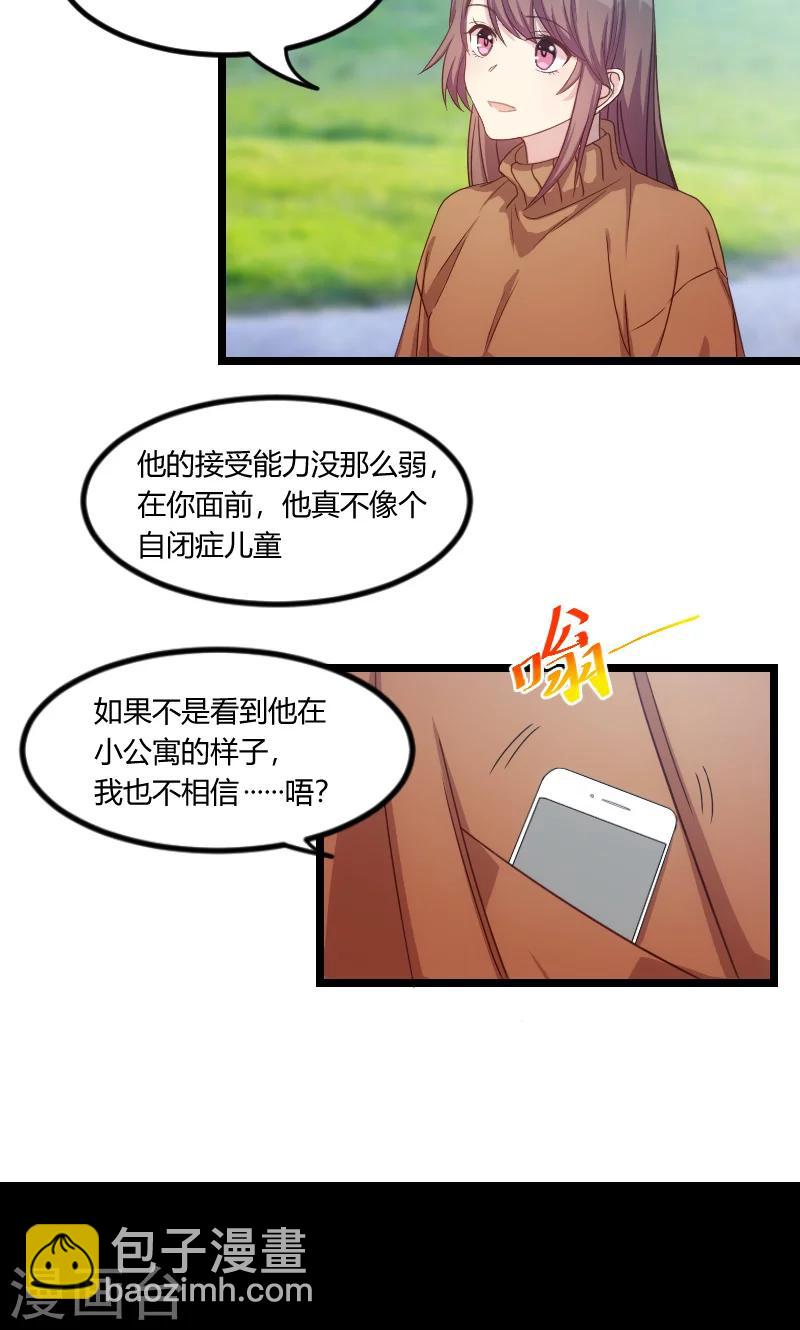 第54话 滚了吗？-第54话