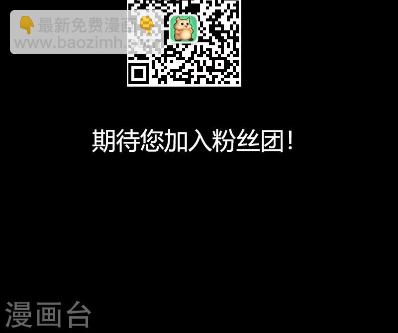第54话 滚了吗？-第54话