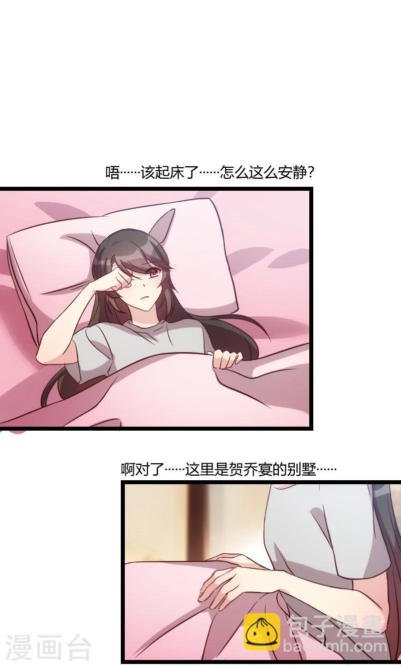 第54话 滚了吗？-第54话