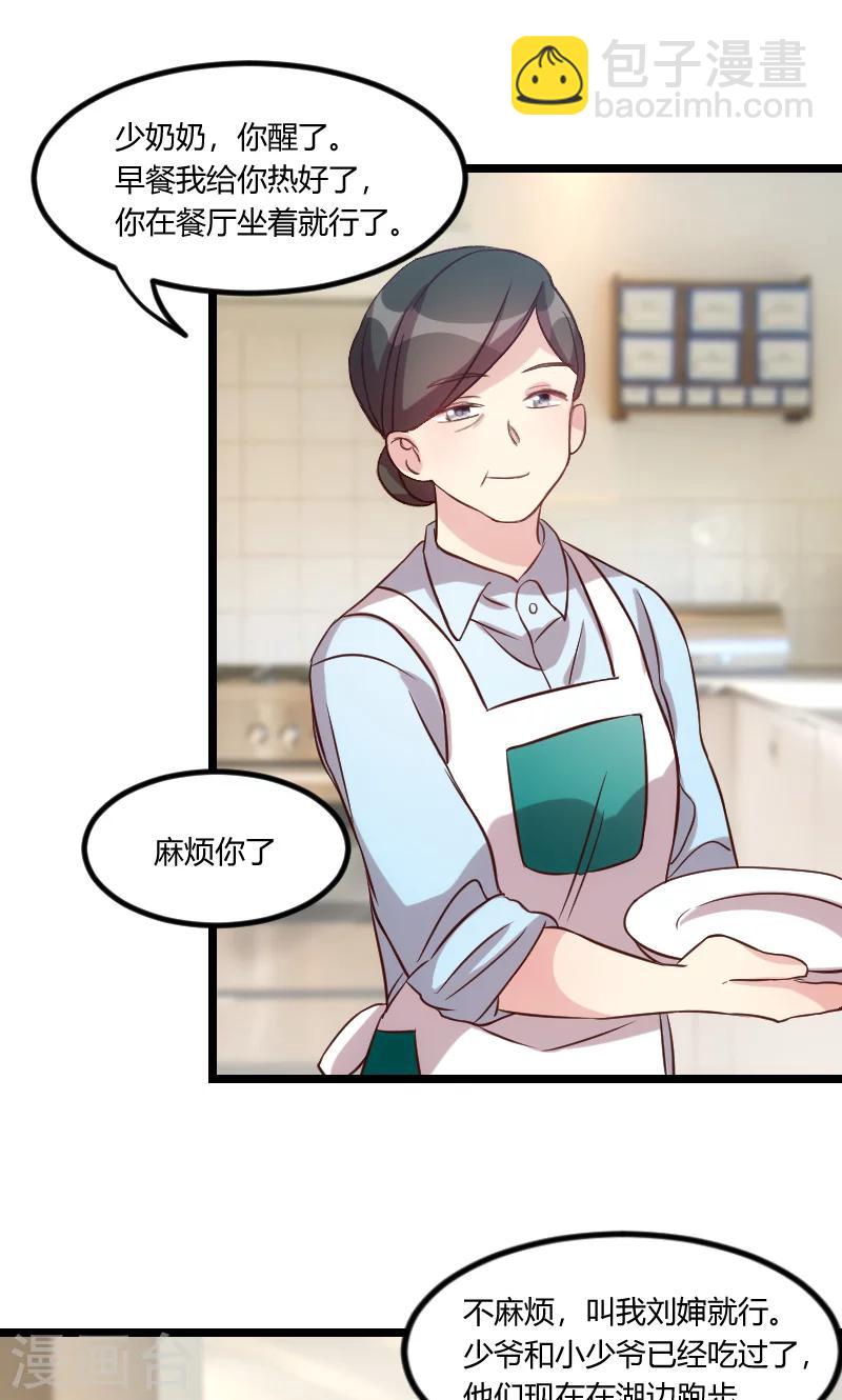 第54话 滚了吗？-第54话