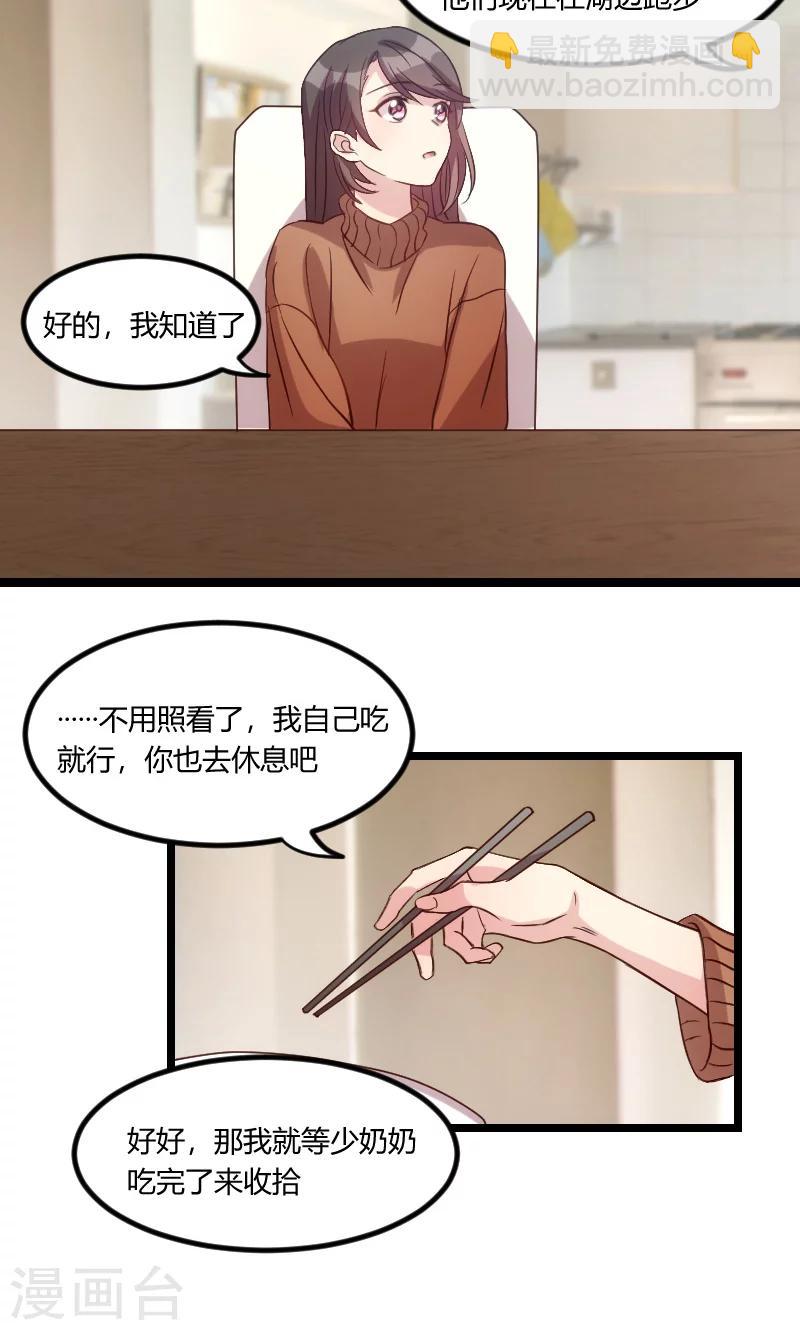 第54话 滚了吗？-第54话