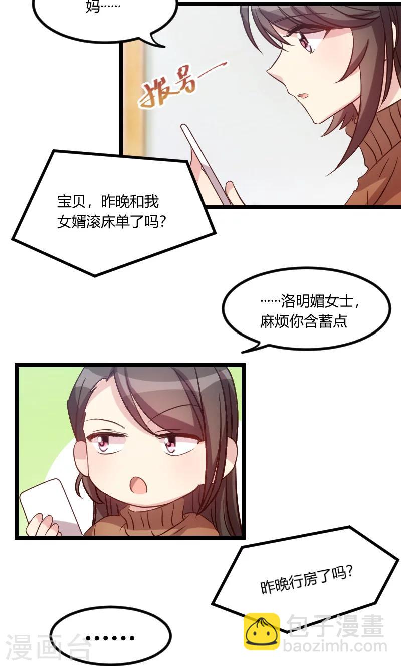 第54话 滚了吗？-第54话