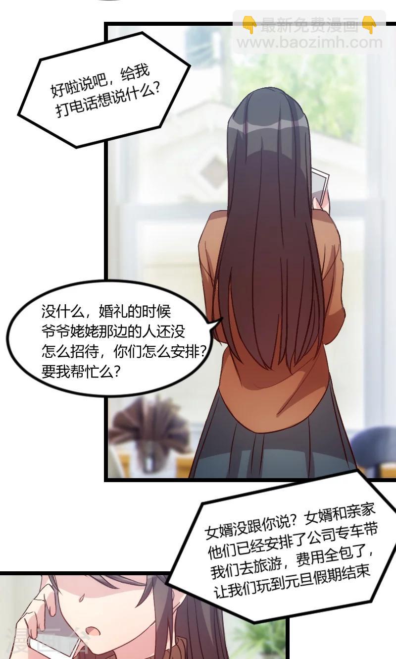 第54话 滚了吗？-第54话