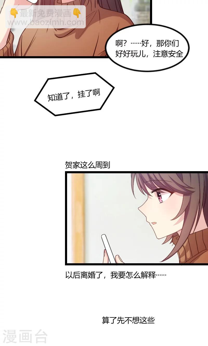 第54话 滚了吗？-第54话