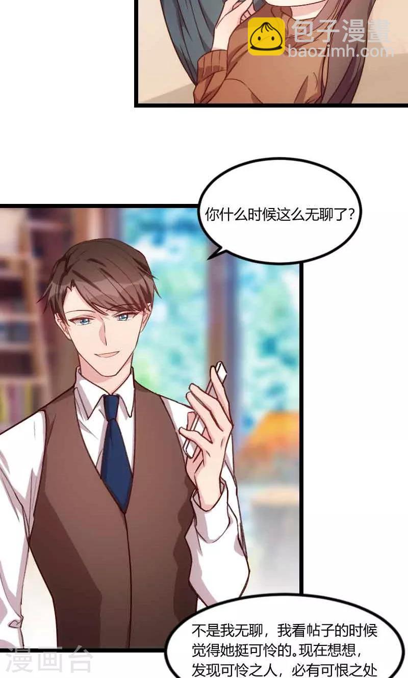 第56话 一起去运动-第56话