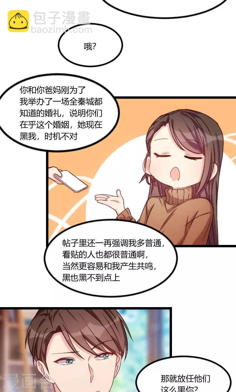 第56话 一起去运动-第56话