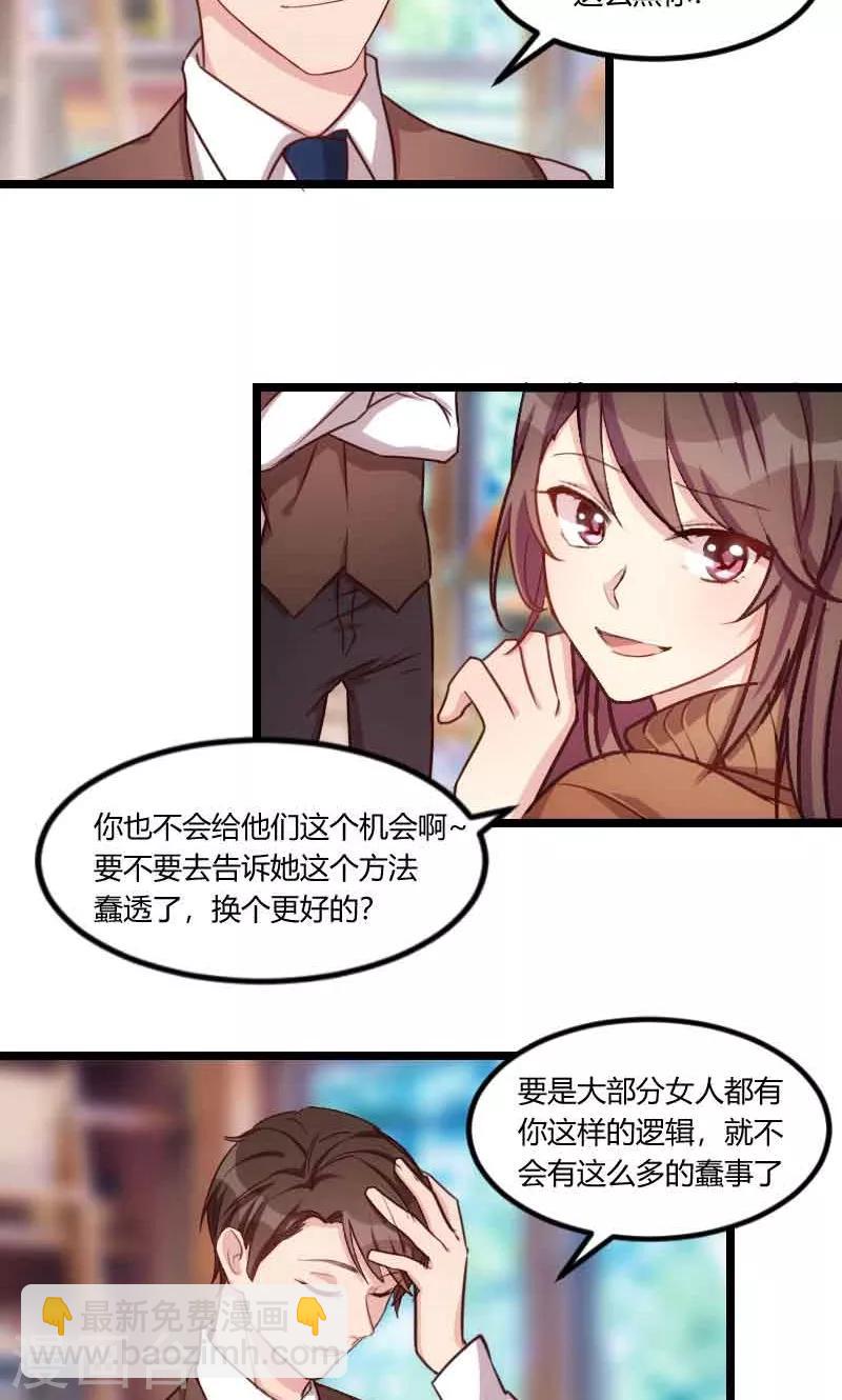第56话 一起去运动-第56话