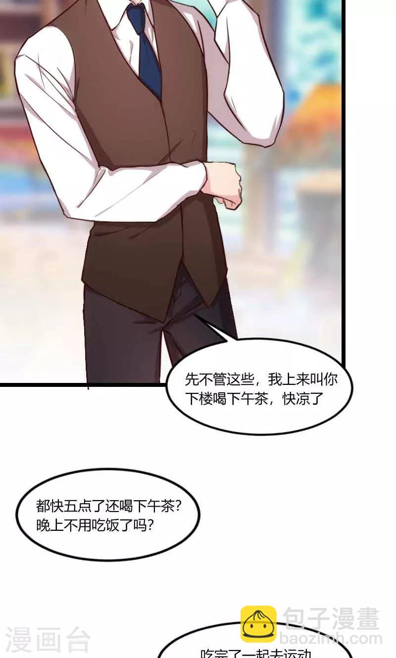 第56话 一起去运动-第56话